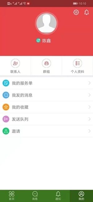 鲁矿安环软件截图3