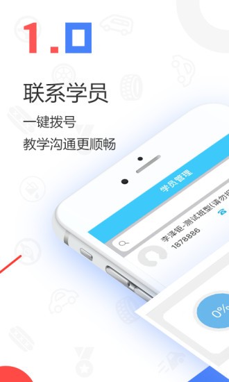 中国交通网教练版软件截图0