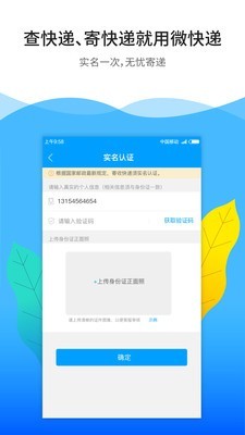 滴嗒微快递查询软件截图1