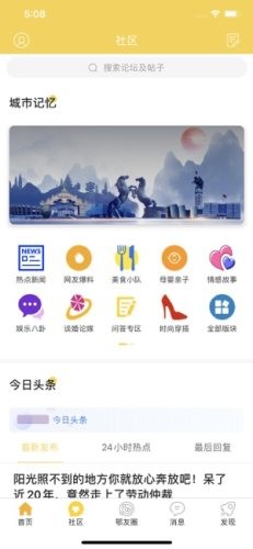 全息鄂尔多斯软件截图0