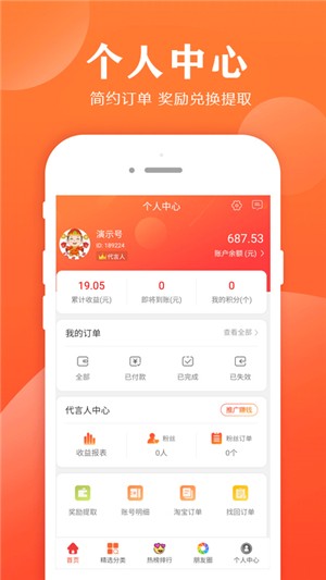 小智帮帮手软件截图1