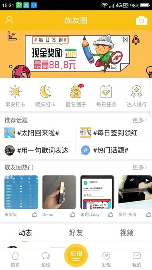 乐清上班族网软件截图2