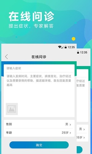 KK云健康用户端软件截图3