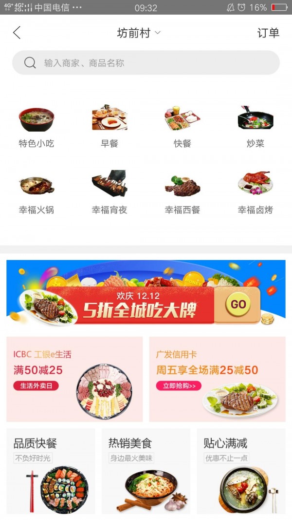 幸福东川软件截图1