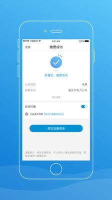 手机公众通软件截图3