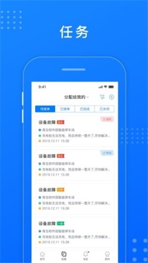 贝多盒软件截图1