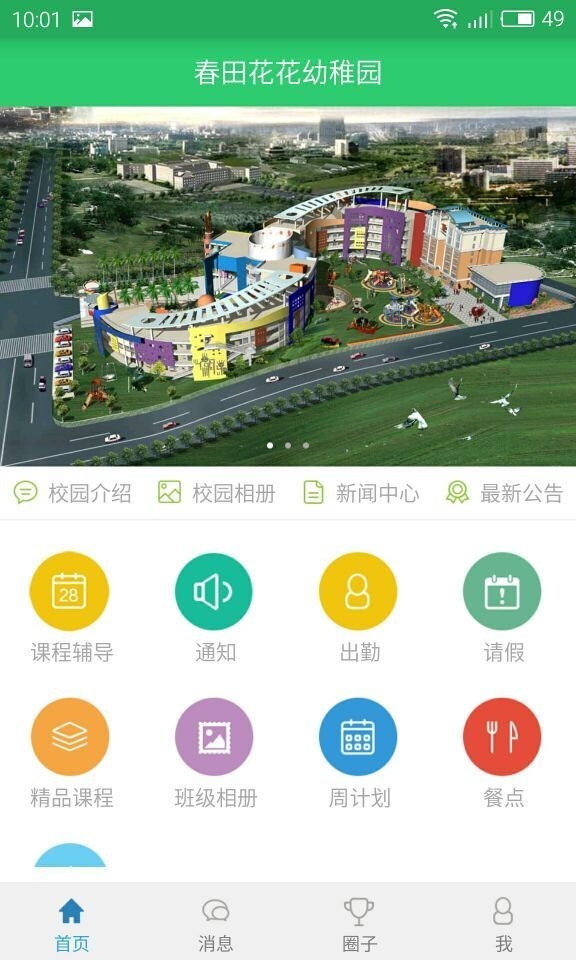 爱柚米软件截图3