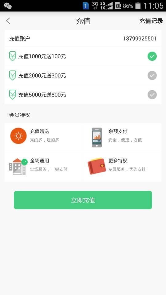 阿喜帮忙软件截图1