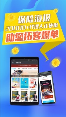 沃保保险软件截图1