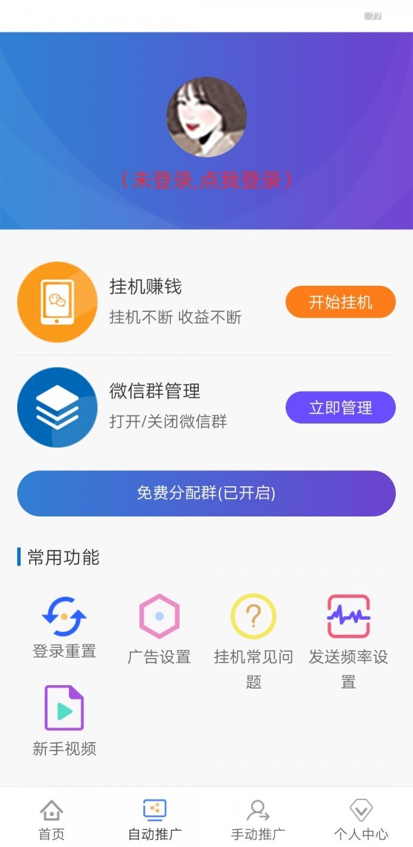 趣享赚软件截图1