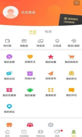 乐享华锐软件截图3