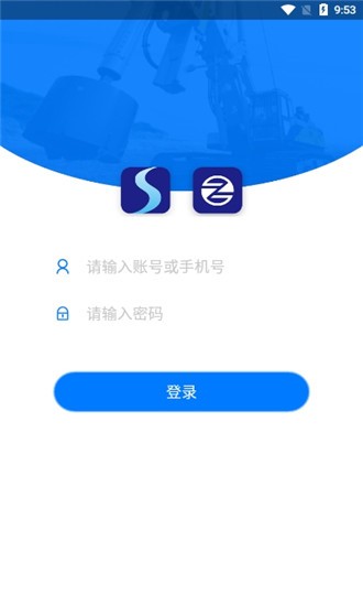 宏盛E家软件截图0