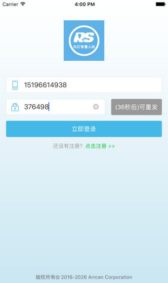 内江智慧人社软件截图2