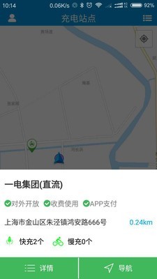 快充电软件软件截图1