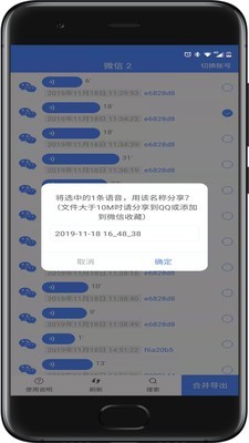 有料语音助手软件截图3