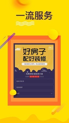 装修设计专业版软件截图0