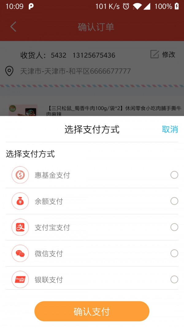 拾惠事儿软件截图2