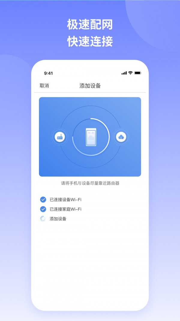 TCL智慧家居软件截图1