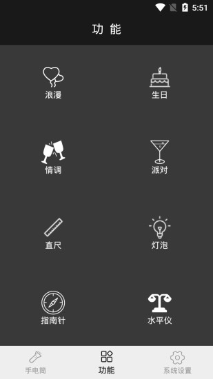 Flash手电软件截图1