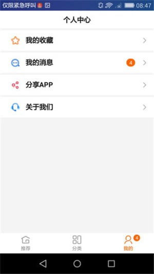 聚省软件截图0