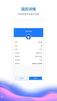 村头宝软件截图3