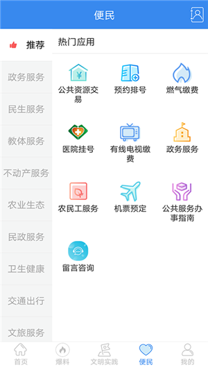 幸福罗江软件截图1