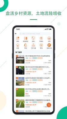 绿领时代软件截图1