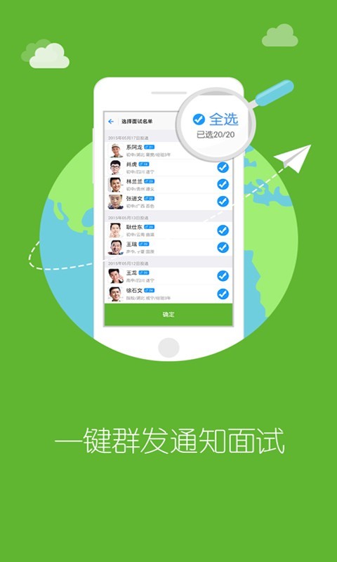 近多多招聘软件截图3