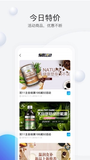 红瑞乐邦网上药店软件截图0