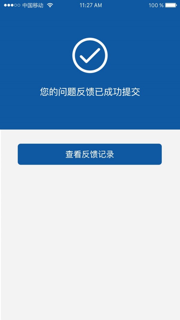 桂企工信宝软件截图1