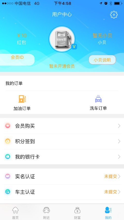 共享生活软件截图3