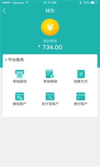 网红海软件截图1