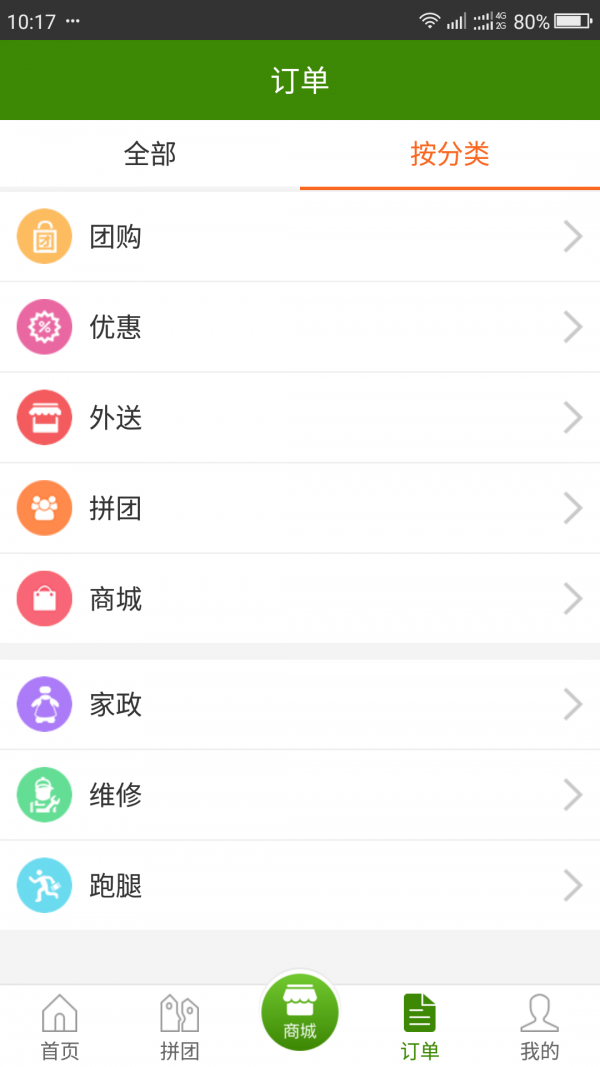 点名网软件截图3