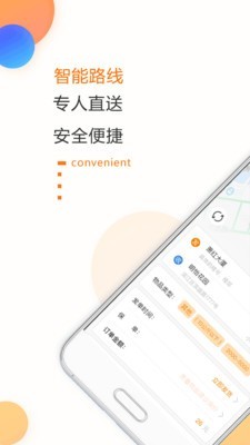 驿道到了么软件截图0