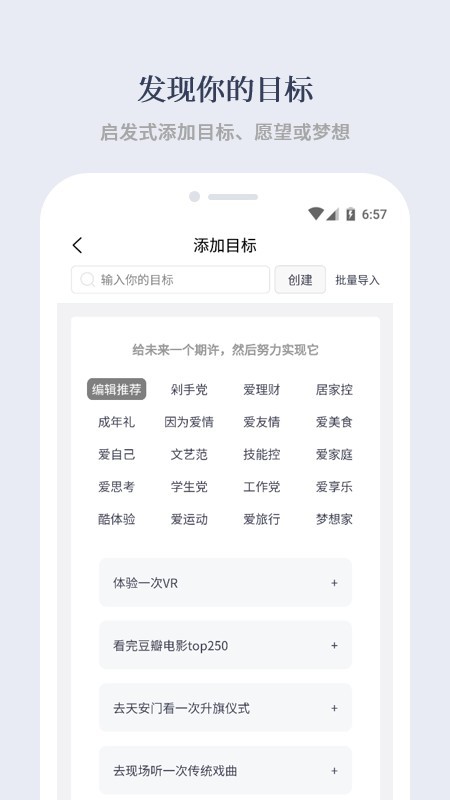 有爱清单软件截图0