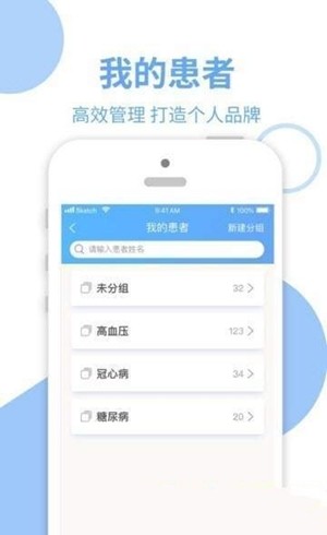 易联医软件截图1