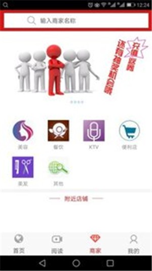 惠员A派软件截图0