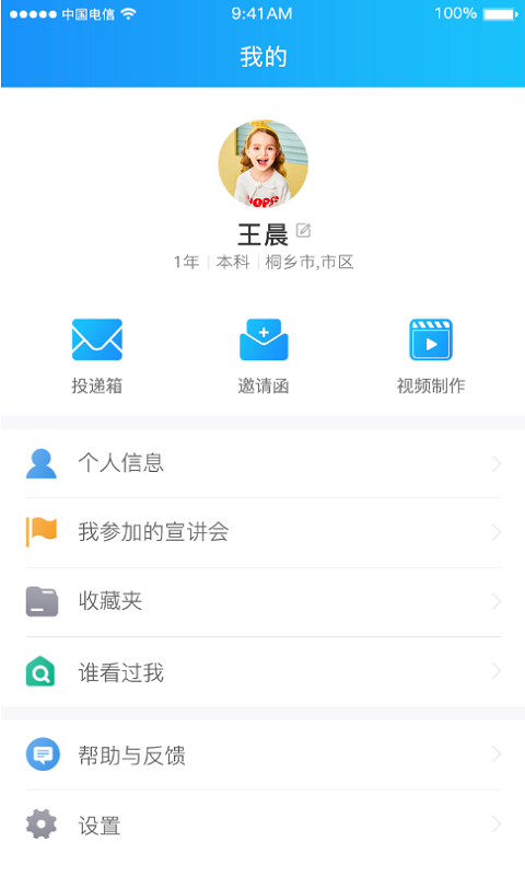 面视官软件截图2