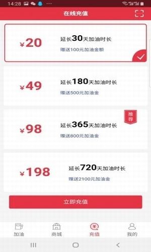 易卡油软件截图0