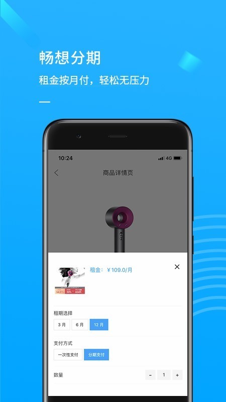 淘租公软件截图1