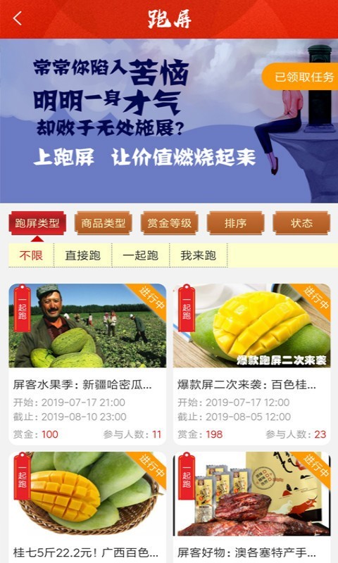 屏客名榜软件截图1