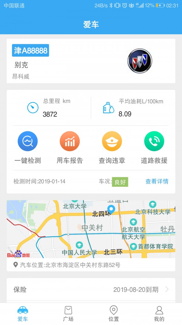 锦尚程软件截图0