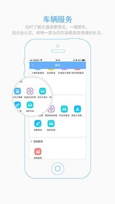 蚌埠一家软件截图3