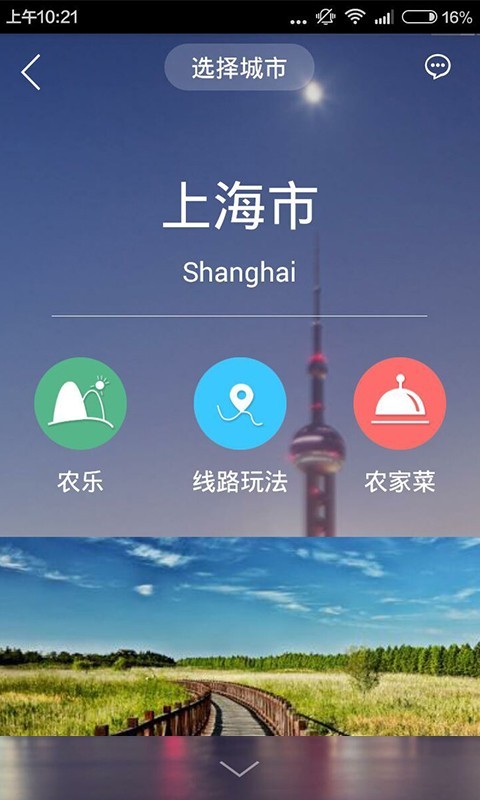 蛙鸣软件截图3