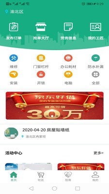 零厘米软件截图0