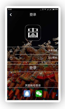 贵礼网软件截图1