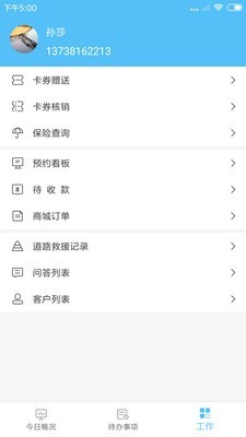 车赢宝软件截图2