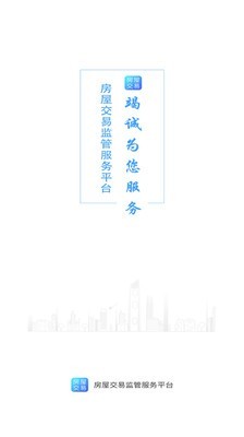 青海住房软件截图0