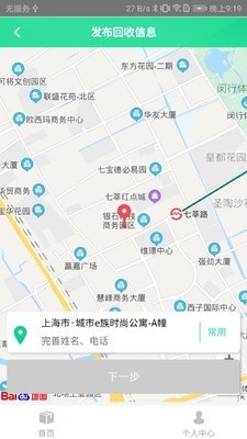 立即垃圾回收软件截图3