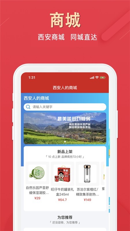 长安一卡通软件截图2